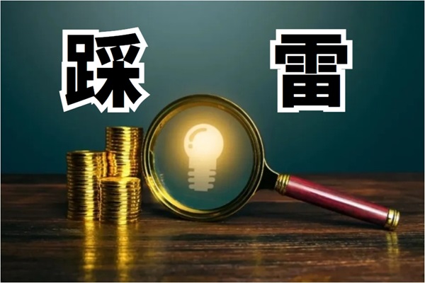 上市公司郑煤机踩雷外贸信托，底层资产为已跑路量化私募产品！