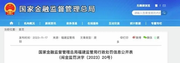 兴业信托刚兑被监管处罚，降级已成定局！