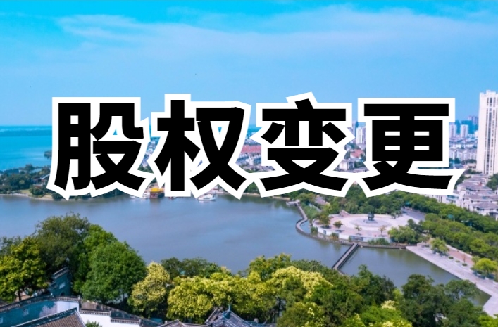 山东李沧区城投迎来重大利好！实控人由区国企变更为地市级国企