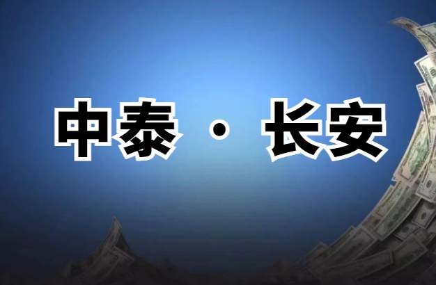 遵义播州城投2款固定收益产品计划拟7折兑付！