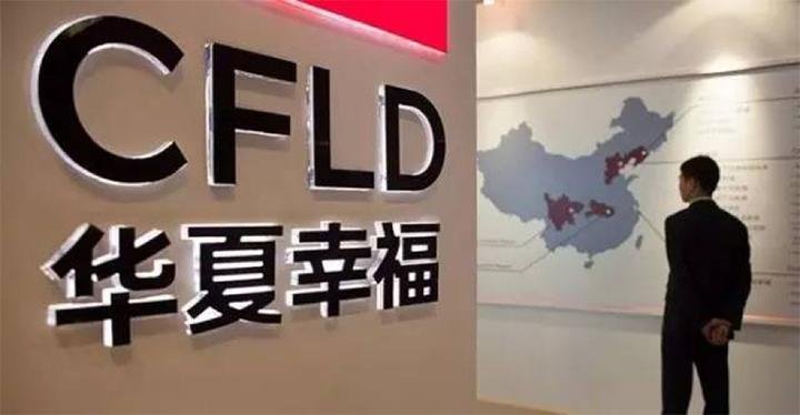 抵债工作进行时，华夏幸福255.85亿自益型信托计划已完成设立！