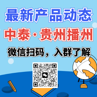 地方隐债化解推进，遵义播州城投信托计划拟七折兑付