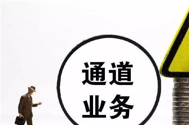 “杭州30亿量化跑路”事件背后的信托业思考：信托公司能因“通道业务”免责吗？信托转型路上该如何防范此类风险？