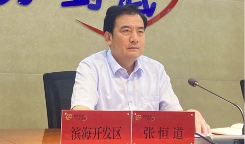 大搞权钱交易！潍坊滨海张恒道被查