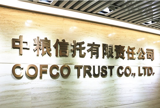 整理中粮信托踩雷的项目13个：中信国安、江阴恒大、中科建飞、凯迪生态、东方金钰……