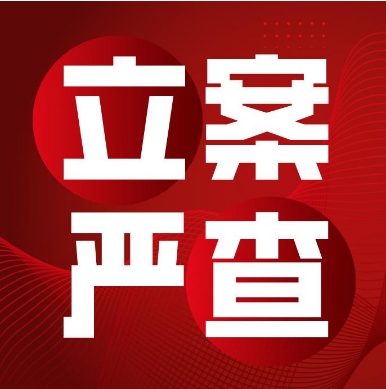 “中植系”立案是好事还是坏事？立案会有哪些影响？