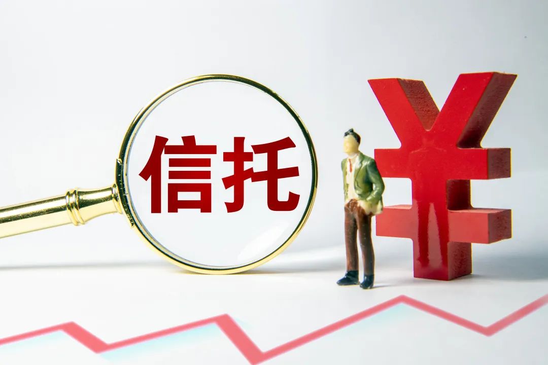 建元信托及时任董事长等被通报批评 相关违规行为主要发生在“安信信托时期”