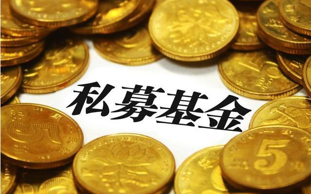 托管对私募基金持有人缘何重要？这家银行多次拒绝私募公司划款指令，被起诉后却得到法院支持
