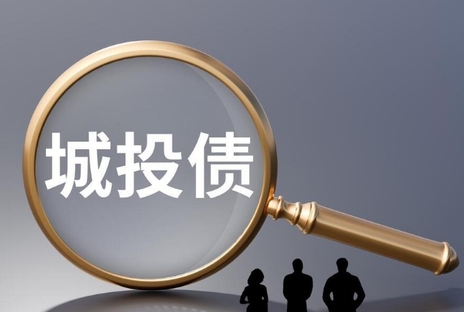 11月城投债发行净融资边际回落，2023年末剩余到期压力约5445亿