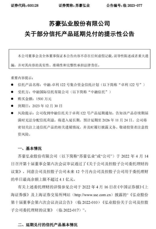 1701934319476277.png 微信截图_20231207115449.png