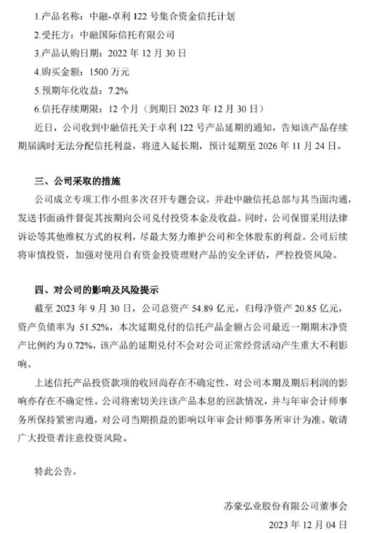 1701934330916783.png 微信截图_20231207115500.png