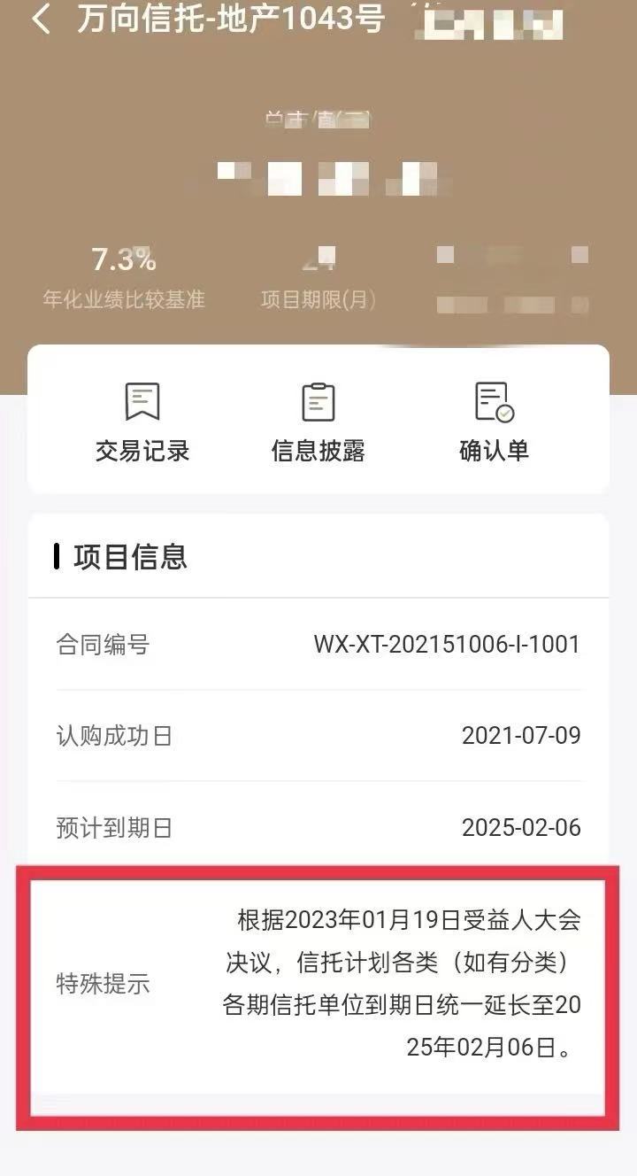 图片来源:受访者