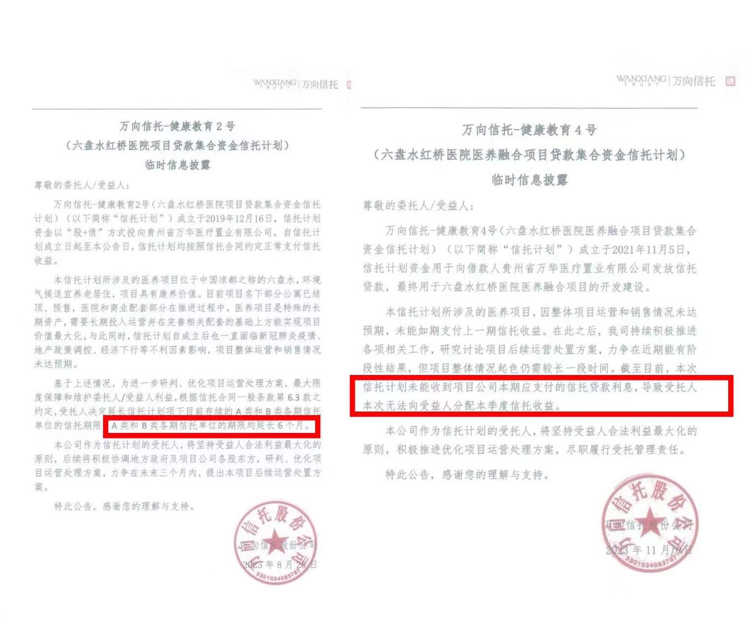 图片来源:受访者