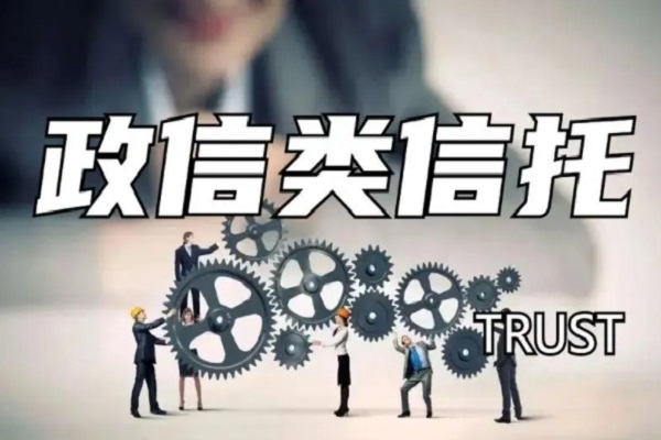 北京信托多只产品逾期，投资者质疑伪政信