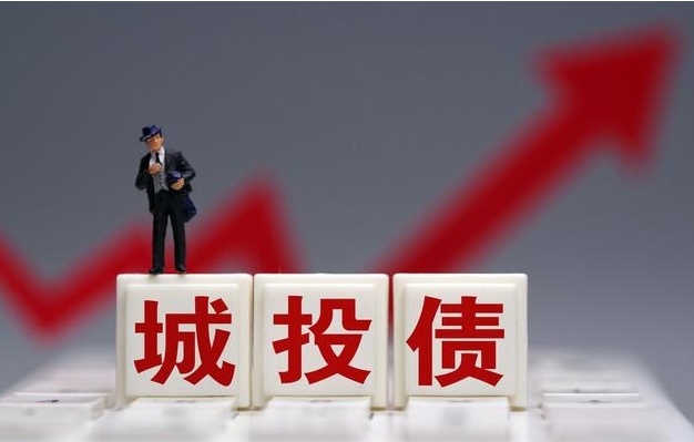 近3万亿地方政府债券到期，监管组织申报2024年再融资债券需求