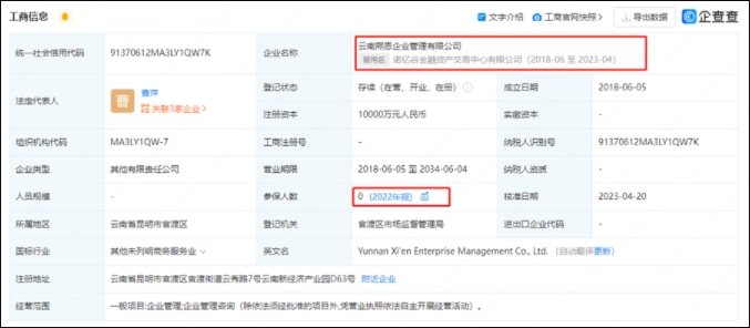 1702525826486237.png 微信截图_20231214114525.png