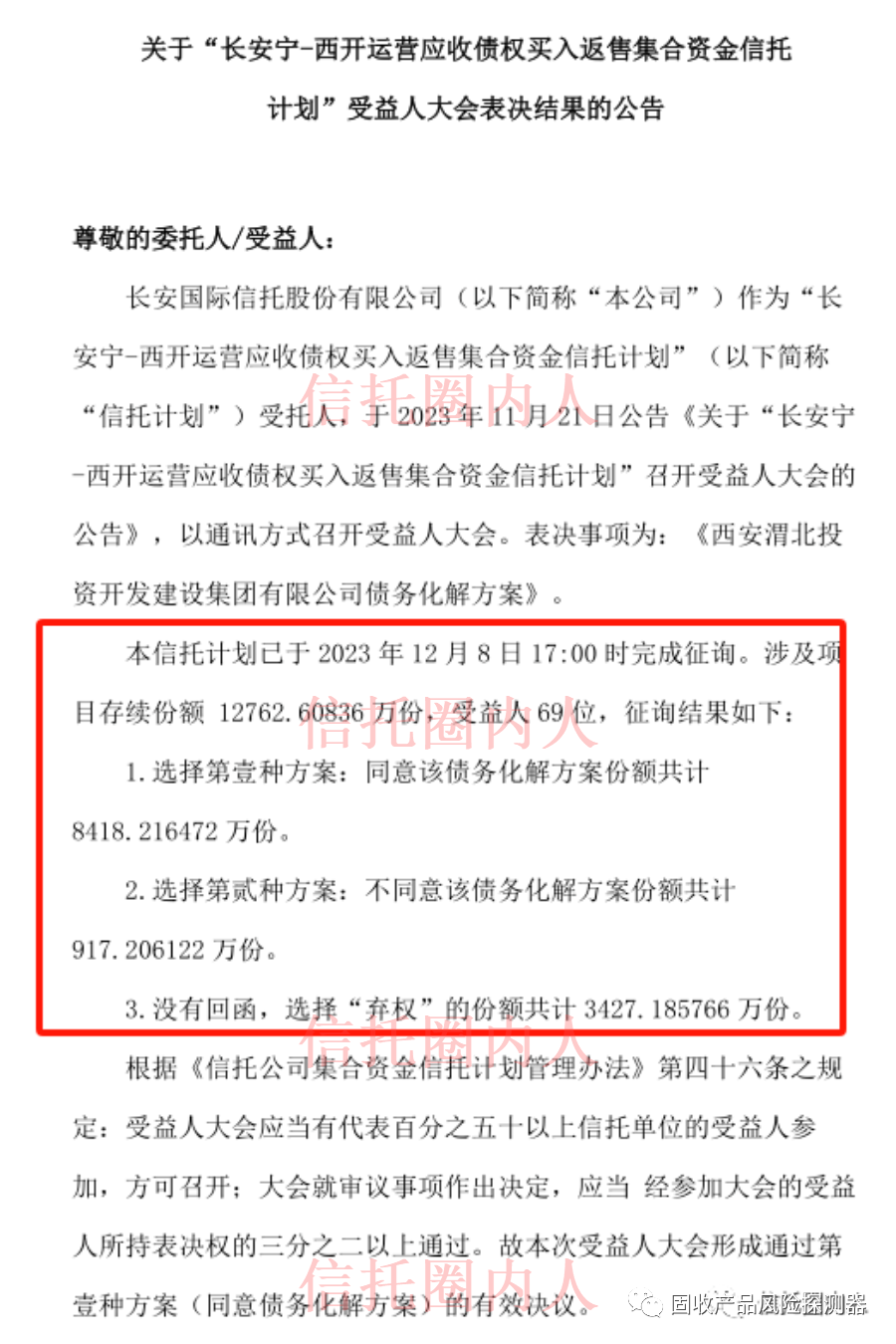 1703050490379756.png 微信图片_20231220133324.png