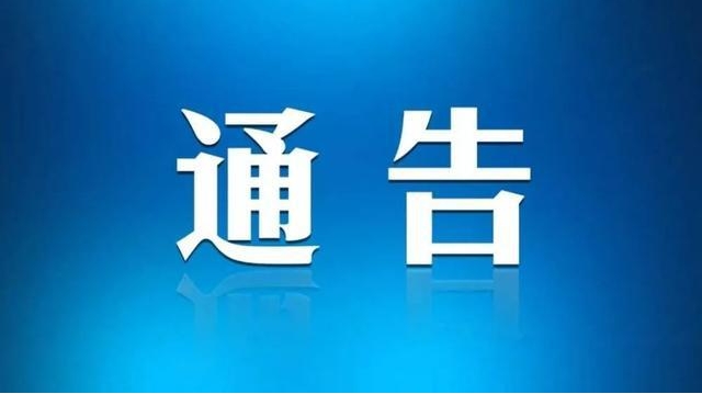 因非洁净转让信贷资产，金谷国际信托被罚100万元