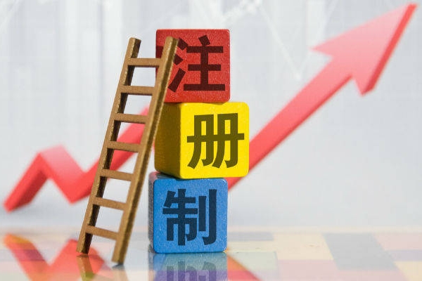 债市2023总结：债券注册制改革全面落地，一揽子化债大幕拉开