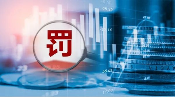 去年15家信托公司合计被罚3008万，7家信托“祸起楼市”