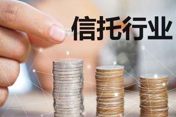 2023，信托业务格局有哪些变化？行业监管有哪些变化？未来行业面临哪些挑战？