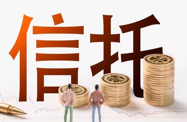 多家高风险信托机构兑付方案梳理及分析