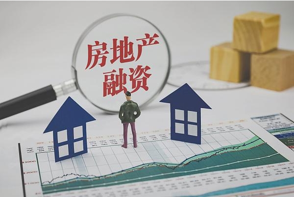 两部门：稳步发展房地产投资信托基金
