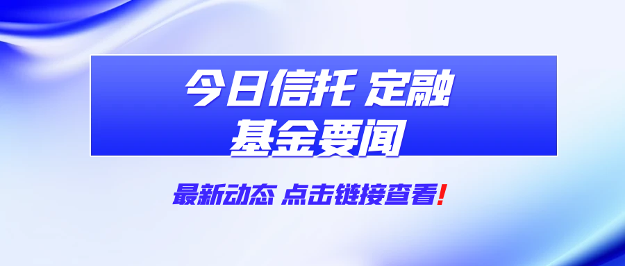 2024年1月15日要闻推荐