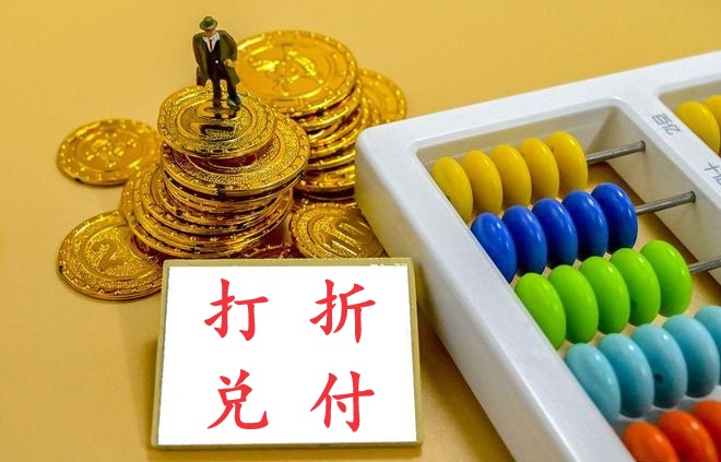 展期1年后，北京信托一款产品拟6.2折兑付！