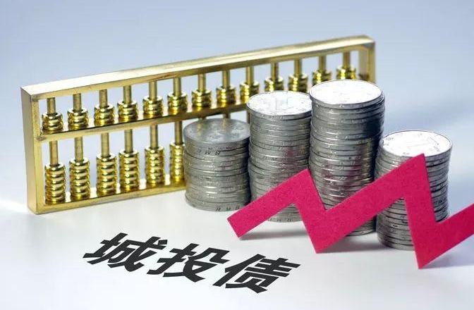 估值8%以上的城投债存量仅剩1300亿