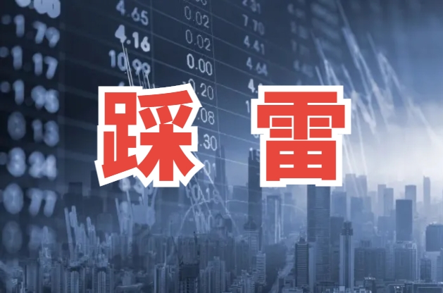“连踩4雷”！上市公司安邦电气四个时段购买中融信托公司产品均逾期！