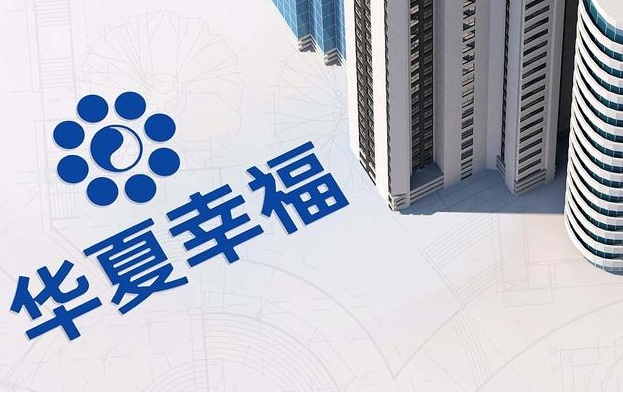 华夏幸福设立自益型信托抵偿240.01亿元债务