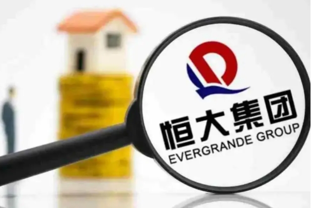 未能清偿到期债务2978.1亿！恒大地产集团最新公告