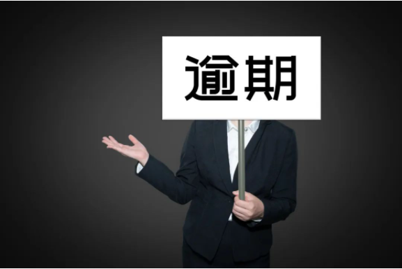 远东资信：昆明交投及昆明交产截至去年底商票逾期余额合计约4亿元