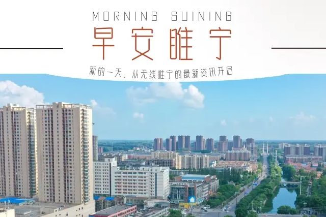睢宁新城投开：公司控股股东变更为睢宁产投集团