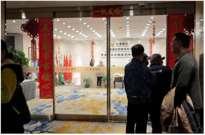 2月刚开始，又一家财富公司暴雷！中鼎控股