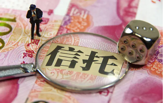 某信托公司被监管警告