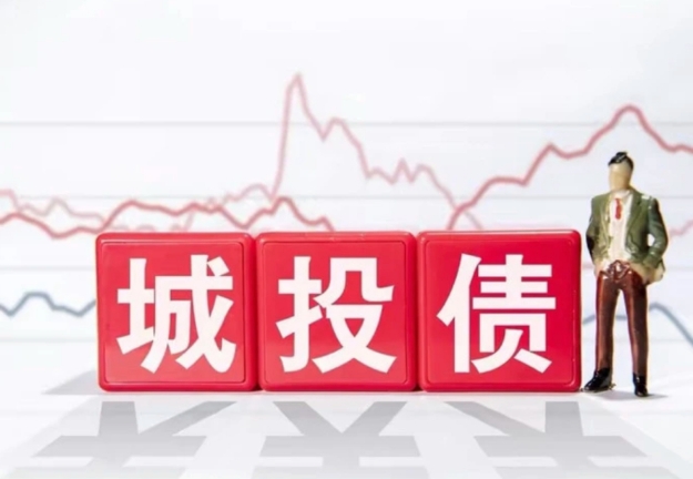 机构重金“哄抢”城投债！债市“资产荒”持续 后续怎么走
