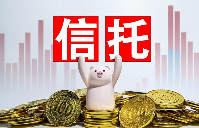 债市走牛带暖资产管理信托，标品信托再受欢迎！