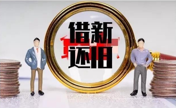 首个案例出现，山东省这家市场化城投主体“借新还旧”可偿还银行贷款