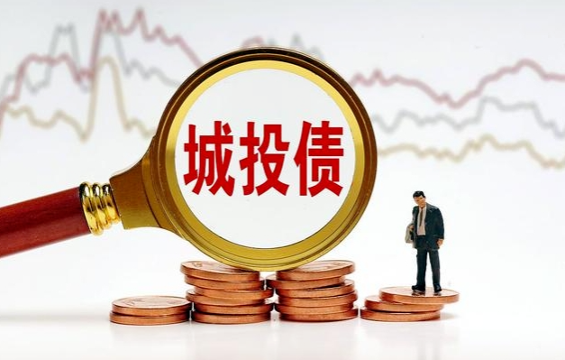 一揽子化债下，柳州城投债热度升温