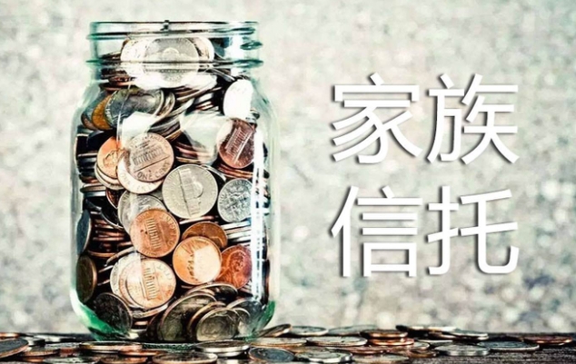 国内的家族信托到底要避开多少坑？