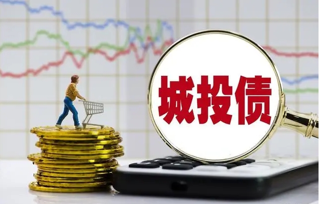 2024年，城投债会爆雷吗？