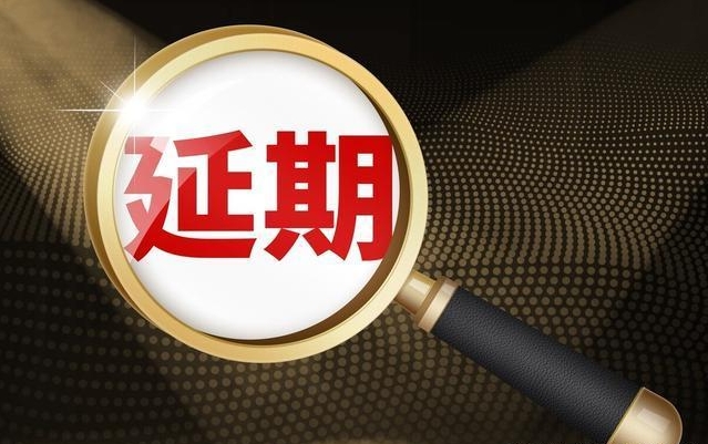 庆阳城投2021债权资产定融产品延期？