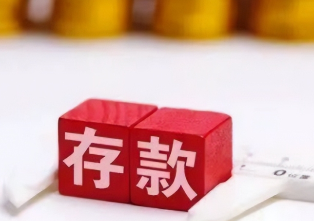 存款搬家，银行理财规模重回30万亿？！
