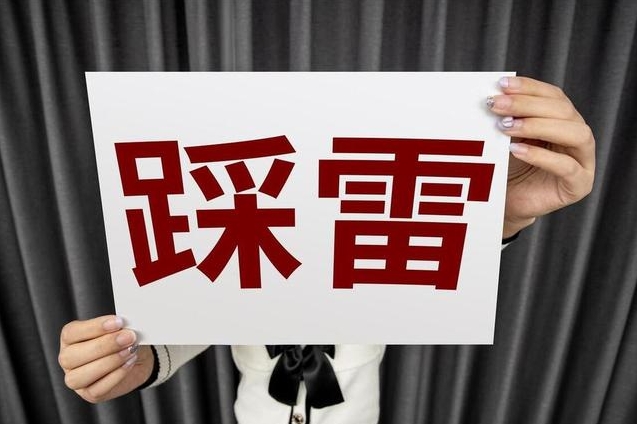 *ST民控踩雷中融-汇聚金1号：1亿信托产品或本息不能全部兑付