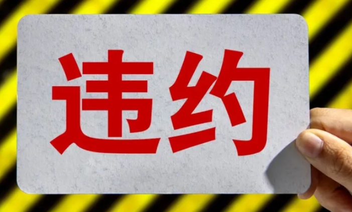 山东，河南，四川，陕西定融 信托违约统计