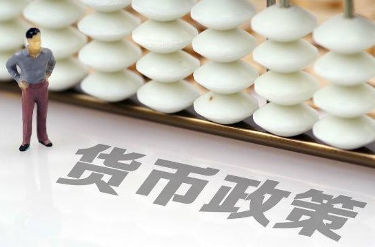 两会看点：如何看待货币政策最新定调？