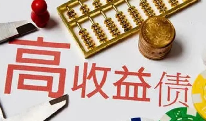 3.11高收益债总结，两支城投债券提前结束