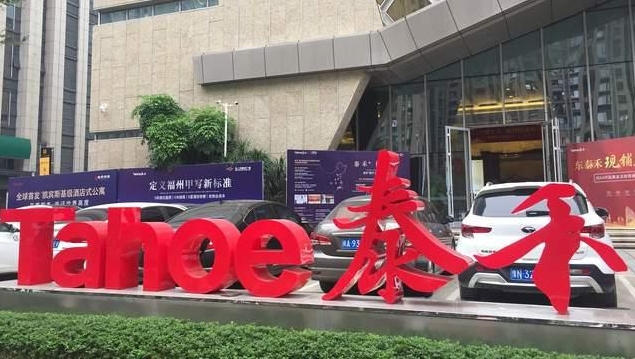 泰禾集团最大一笔金融纠纷案与四川信托，涉案金额高达42.56亿